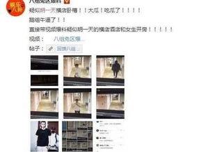 黑料爆料站最新爆料网,最新爆料网内幕大曝光！