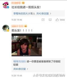 刘烨朋友爆料视频大全最新,揭秘明星幕后生活瞬间  第3张